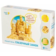 Кинетический песок Genio Kids