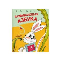 Пушкина Елена Развивающая Попурри