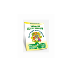 Красницкая Анна Читаем после Попурри