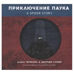Черякова М. Таннер Д. Попурри