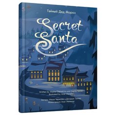 Черякова М. Таннер Д. Тайный Попурри