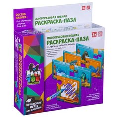 BONDIBON Водная раскраска-пазл.