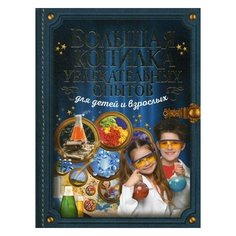 Аниашвили К.С. Большая копилка АСТ