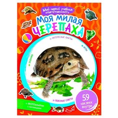 Мой первый учебник Рипол Классик
