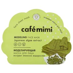 Cafe mimi тканевая маска