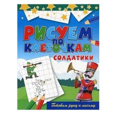 Рипол Классик Раскраска. Рисуем