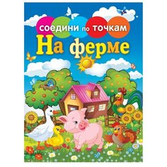 Рипол Классик Раскраска.