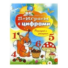 Рипол Классик Раскраска.