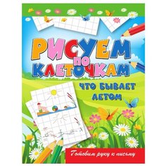 Зайцев В.Б. Рисуем по Рипол Классик