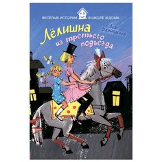Давыдычев Л.И. Веселые истории Рипол Классик