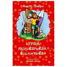 Ганери А. Библиотека доктора Рипол Классик