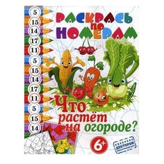 Рипол Классик Раскраска.