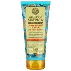 Natura Siberica Oblepikha