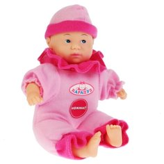 Интерактивная кукла Карапуз