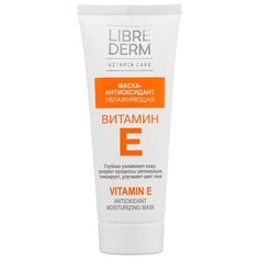 Librederm Витамин Е