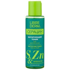Librederm Серацин Матирующий