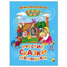 Афанасьев А.Н. Крупные буквы. Проф Пресс