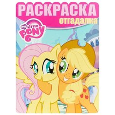 ЛЕВ Раскраска-отгадалка Мой