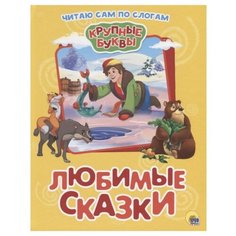 Ушинский К.Д. Афанасьев А.Н. Проф Пресс