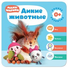 Денисова Д. Малышарики. Курс Мозаика Синтез