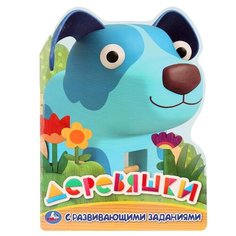Умка Раскраска с развивающими