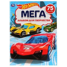 Умка Мега альбом для