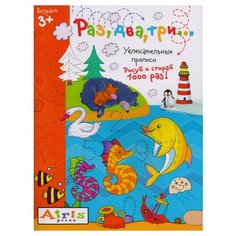 Самусенко О.А. Рисуй и стирай. АЙРИС пресс