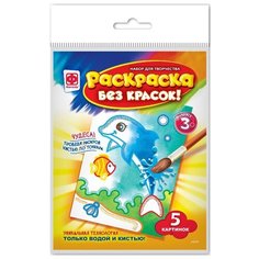 Фантазёр Раскраска без красок