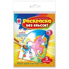 Фантазёр Раскраска без красок