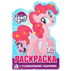 Умка Раскраска с развивающими