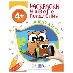 РОСМЭН Раскраски нового