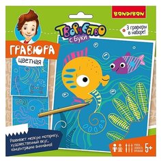 Гравюра BONDIBON Морская ВВ3281