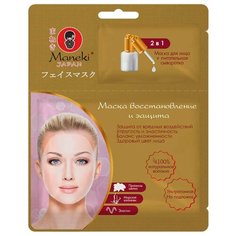 Maneki Kabi маска для лица 2 в