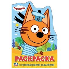 Умка Развивающая раскраска с