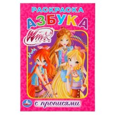 Умка Раскраска Винкс. Азбука с