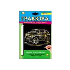 Гравюра Рыжий кот Джип в