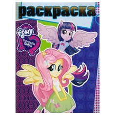 ЛЕВ Раскраска с глиттером. Мой