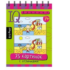 Тимофеева Т.В. Умный блокнот. АЙРИС пресс