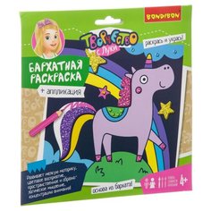 BONDIBON Бархатная раскраска и