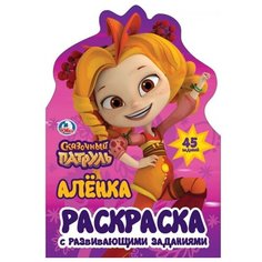 Умка Развивающая раскраска