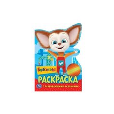 Умка Раскраска с развивающими