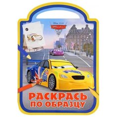 ЛЕВ Раскраска. Раскрась по