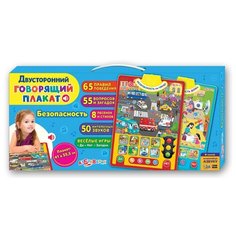 Электронный плакат Азбукварик