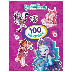 Книжка с наклейками Росмэн