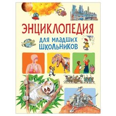 Клюшник Л. Энциклопедия для Росмэн