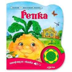 Репка Азбукварик