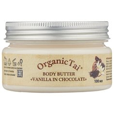 Крем для тела Organic TAI