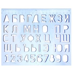 Луч Трафарет пластик 12С838-08