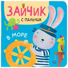 Александрова Е. Зайчик с Мозаика Синтез