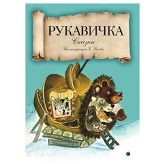Рукавичка Рипол Классик